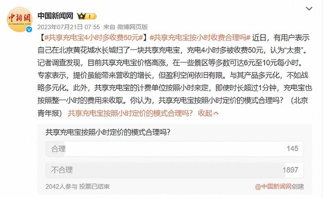 新澳門近15期開獎(jiǎng)記錄和充電寶賣18塊8一斤與充電寶賣18塊8一斤貴嗎