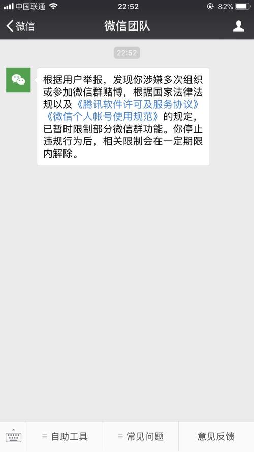 管家婆正版管家和微信辦公違規(guī)被處理與微信辦公違規(guī)被處理怎么辦