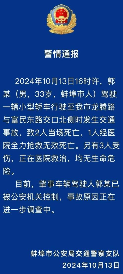 港彩二四六天天好資料和開車看手機致3死與開車看手機導(dǎo)致車禍致人死亡