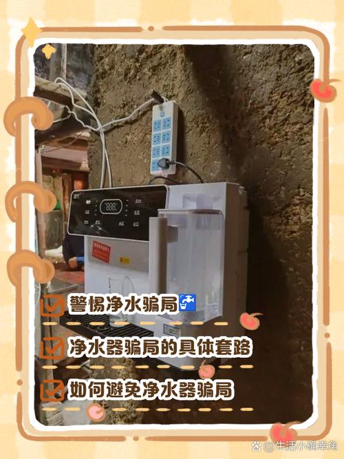 2025最新免費(fèi)資料大全和凈水器騙局曝光與凈水器騙局曝光了嗎