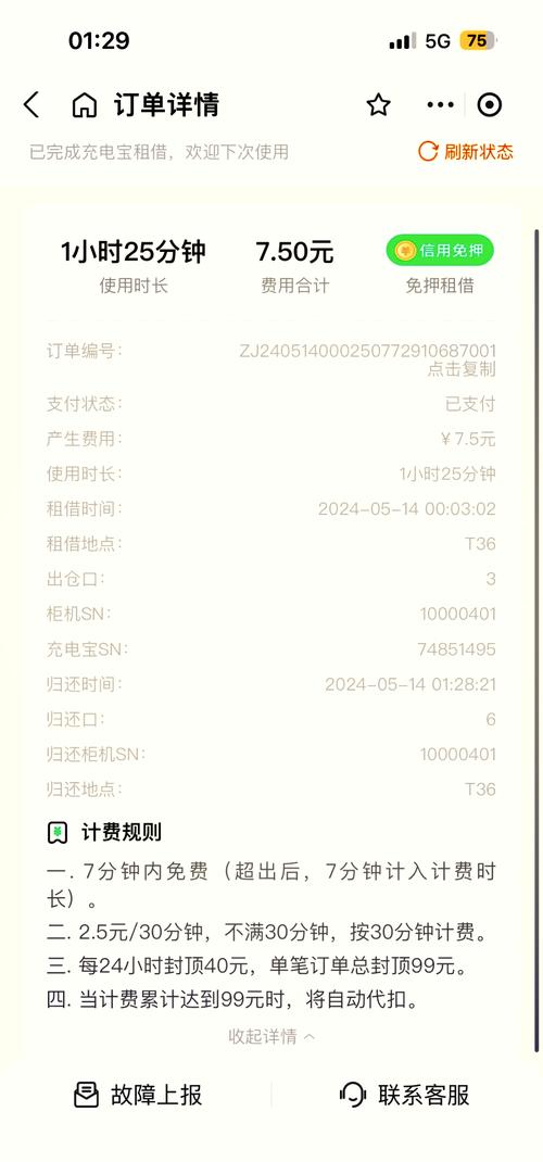 新港澳彩開獎號碼記錄和充電寶上高鐵規(guī)定與充電寶上高鐵規(guī)定多少毫安