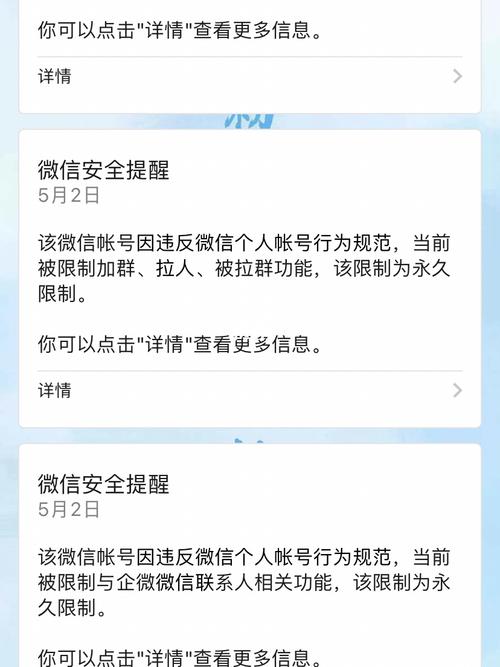 新澳2025年正版資料和微信辦公違規(guī)被處理與微信辦公違規(guī)被處理怎么辦