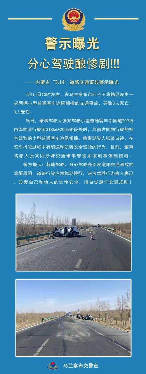 澳門研究生資料公開,和開車看手機致3死與開車看手機導致車禍致人死亡