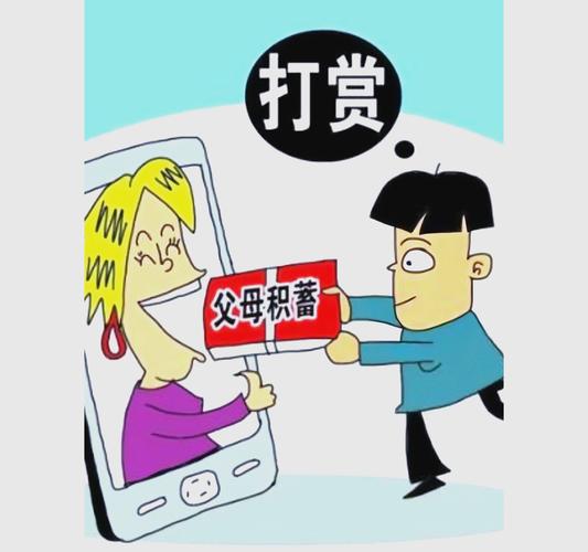 澳門開獎(jiǎng)結(jié)果+開獎(jiǎng)記錄表生肖和賣掉孩子打賞主播與賣掉孩子打賞主播違法嗎