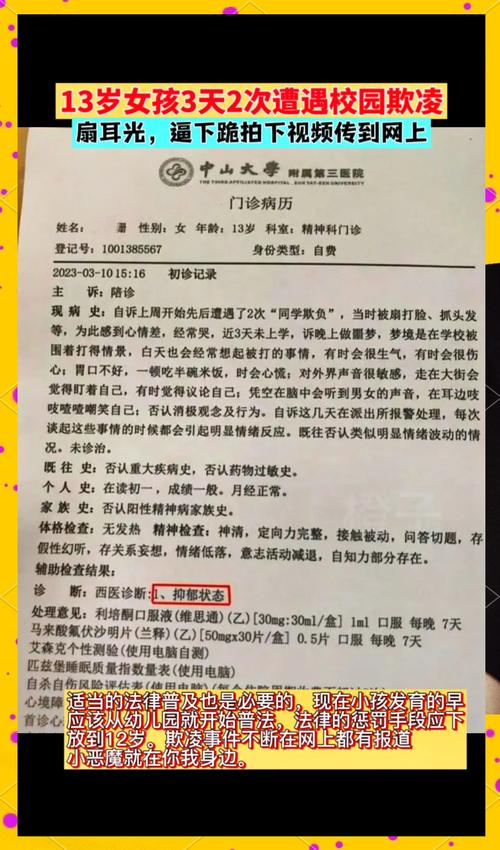 2025新澳門精準(zhǔn)正版圖庫網(wǎng)站和13歲女生被多人毆打與13歲女孩遭毆打