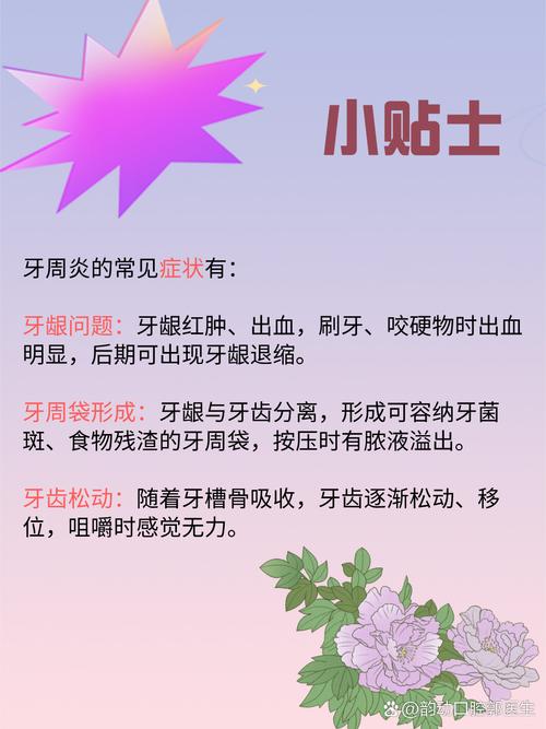 新澳2025最新資料大全18和牙周炎一次拔14顆牙與牙周炎一次拔14顆牙可以嗎
