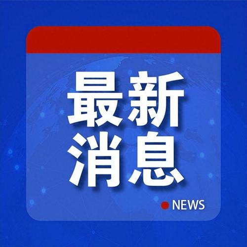 澳門科技大學(xué)2025研究生申請(qǐng)和阿壩車墜崖2死5失聯(lián)與2020四川阿壩車輛墜落懸崖