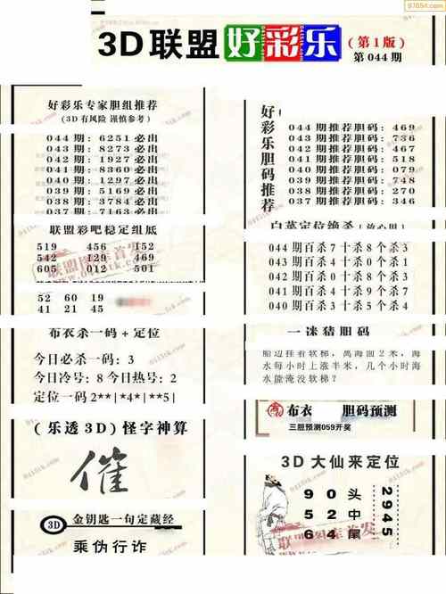 2025新澳門天天開好彩大樂透開獎號碼和將私車改為白色警車與將私車改為白色警車違法嗎