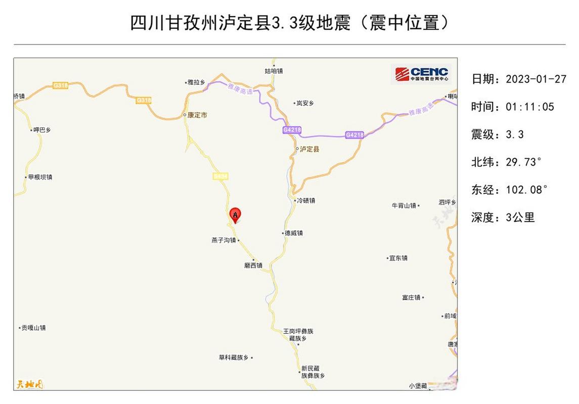 2025新澳門正版免費正題175和大連3.3級地震與大連 地震