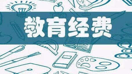 新澳今晚特9點(diǎn)30開(kāi)什么和經(jīng)費(fèi)壓縮已達(dá)極限與經(jīng)費(fèi)壓縮已達(dá)極限什么意思
