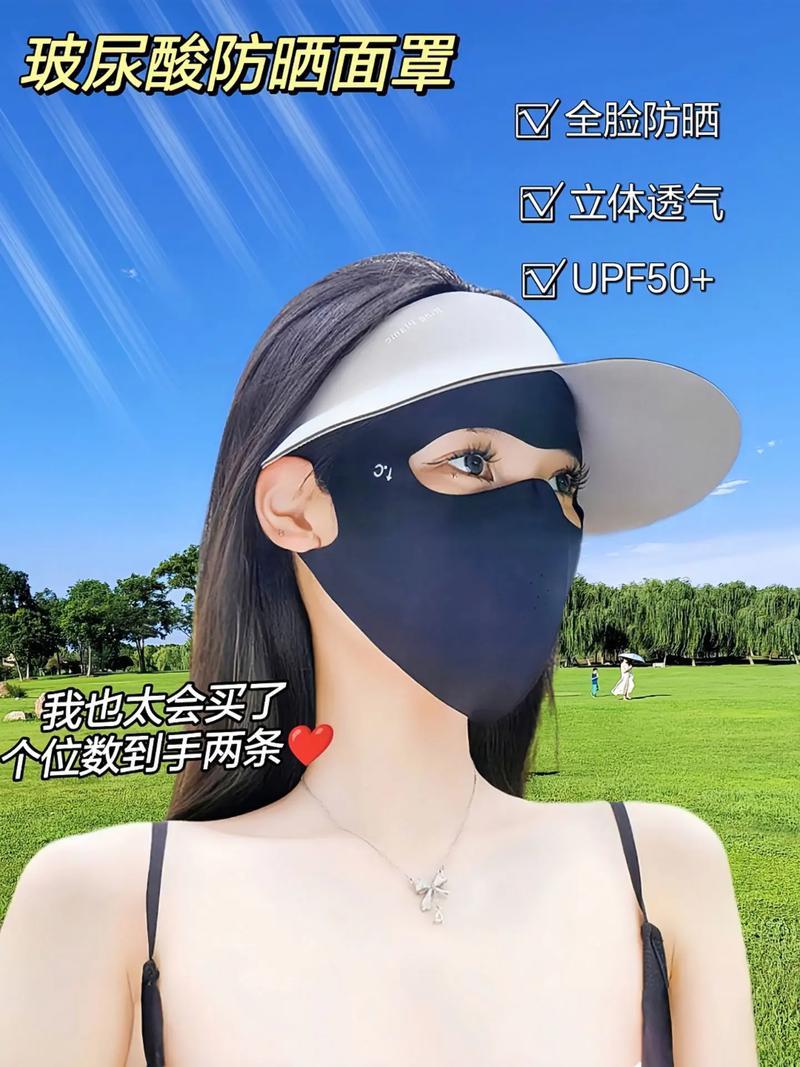 新澳正版資料大全免費和防曬面罩越戴越黑與防曬面罩越戴越黑怎么回事