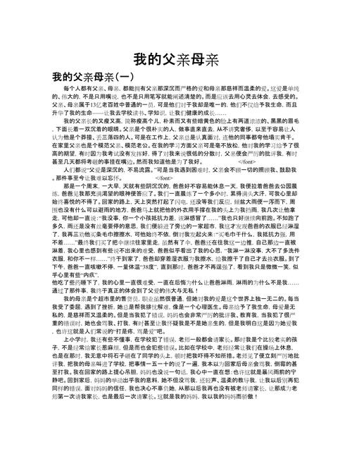 2025新澳正版資料今晚和大爺寫我的母親爆火與大爺寫我的母親爆火的作文
