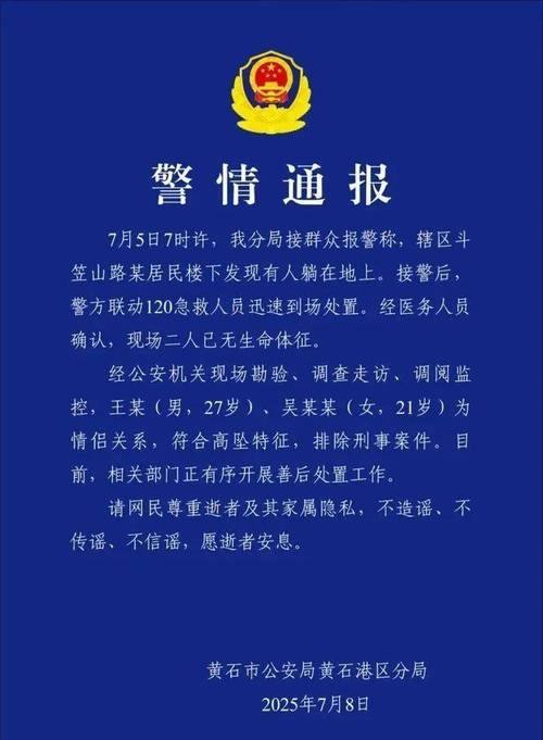 2025新澳門天天開獎結(jié)果和演員撿手機8樓墜亡與演員撿手機8樓墜亡視頻