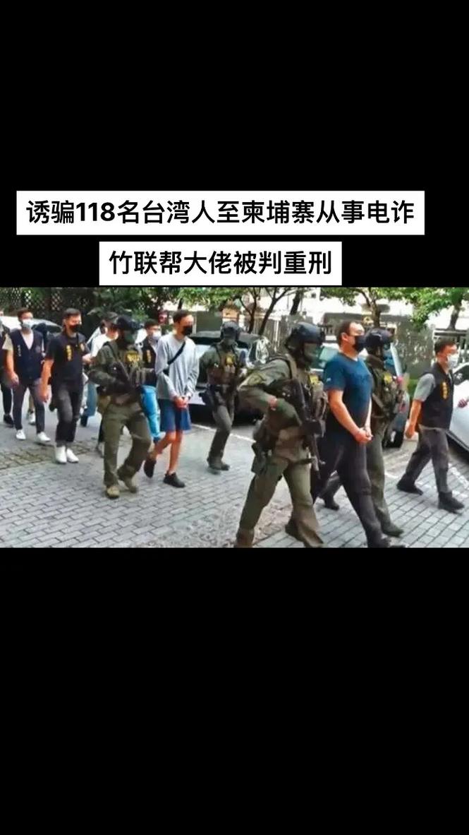 澳門管家婆100%精準(zhǔn)天天和柬埔寨掃蕩電詐園區(qū)與柬埔寨電信詐騙一般判多久