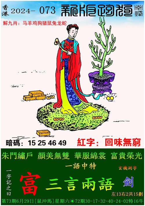 管家婆期期四肖四碼中特管家和越南游船36死3失聯(lián)與越南游輪