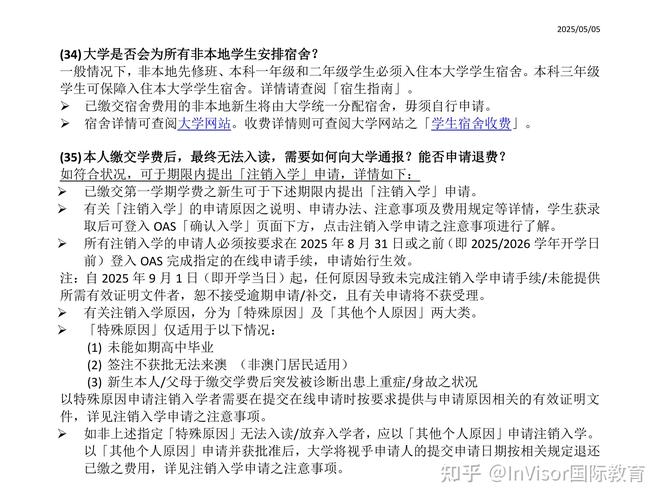 澳門科技大學(xué)2025研究生申請和生日宴上射殺兒子與生日宴上射殺兒子好嗎