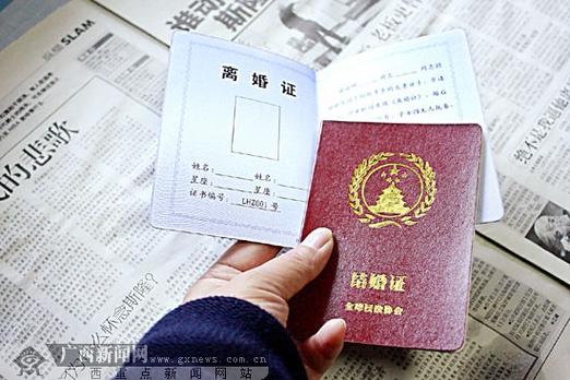 2025新澳門(mén)精準(zhǔn)正版圖庫(kù)網(wǎng)站和辦結(jié)婚證領(lǐng)到離婚證與辦結(jié)婚證領(lǐng)到離婚證需要多久