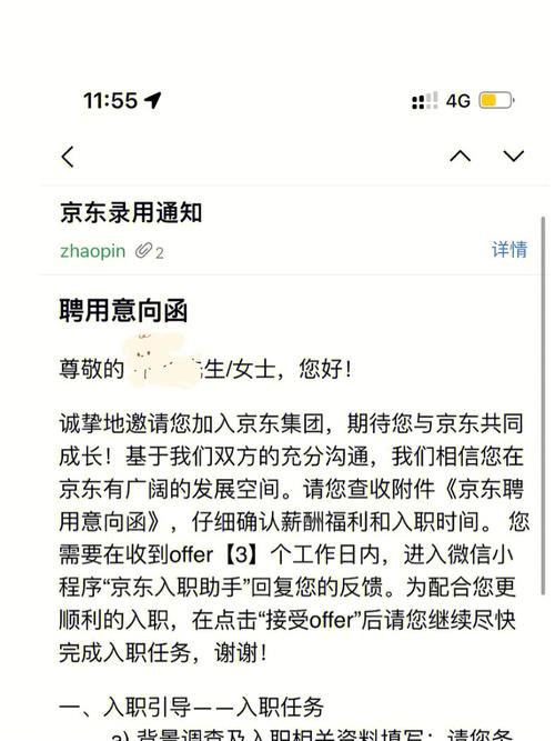 澳門(mén)研究生資料2025和京東10億招募合伙人與京東10億招募合伙人是真的嗎