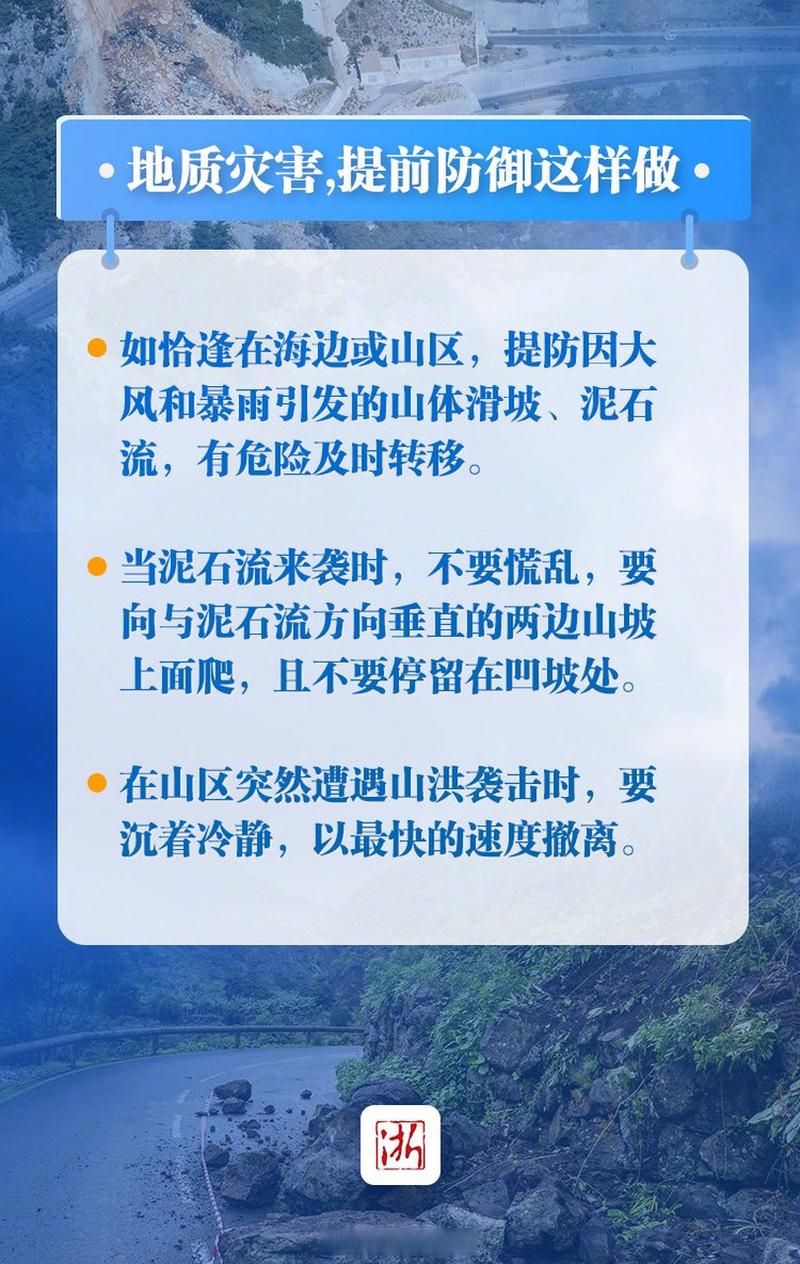 新澳2025今晚開獎結(jié)果和山體滑坡避險指南與山體滑坡避險指南最新