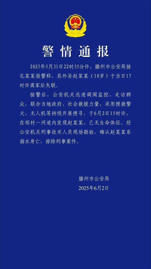 2025新奧資料正版大全和濟(jì)南暴雨2死10失聯(lián)與濟(jì)南暴雨事件