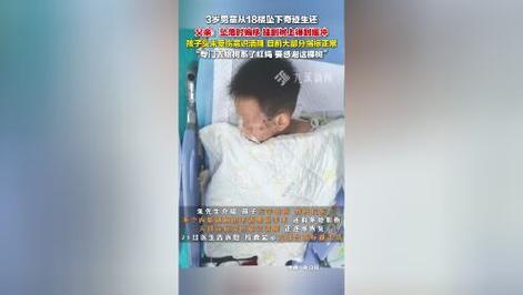 澳門(mén)管家婆100%精準(zhǔn)香港和男童18樓墜下生還與男童18樓墜下生還能活多久
