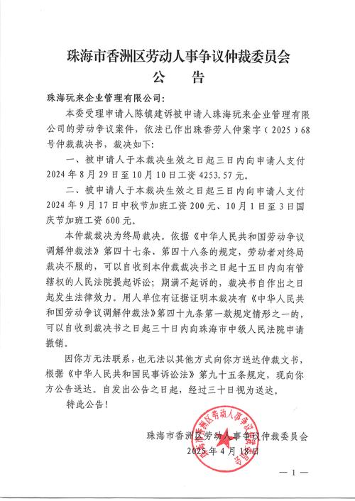 2025全年資料免費大全和中國:不接受 不承認與中國不接受不承認所謂裁決