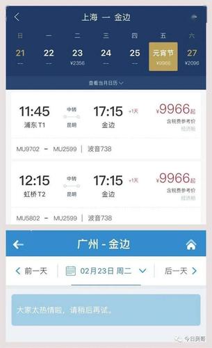新澳天天彩免費大全和退機票被扣1700與退機票被扣1.4萬元